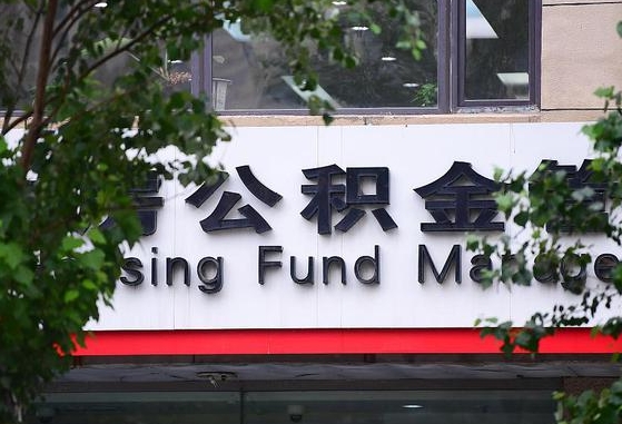 泸州公积金咋取出来（怎么取住房公积金里的钱）